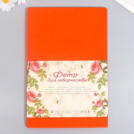 Tight felt "red orange" 1 mm (set of 10 sheets) A4 format format