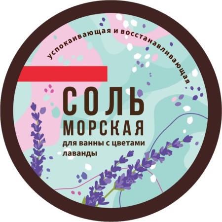Sea salt for Bradex bath, with lavender flowers-3
