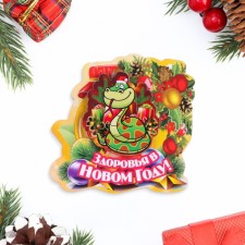 New Year's Magnit Two -layer 