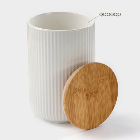 Porcelain Bank for bulk products Bellatenero, 700 ml, D = 10.5 cm, white color-3