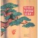 Japanese folk tales