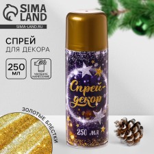 New Year's spray sparkles, 250 ml, color mix, for the new year