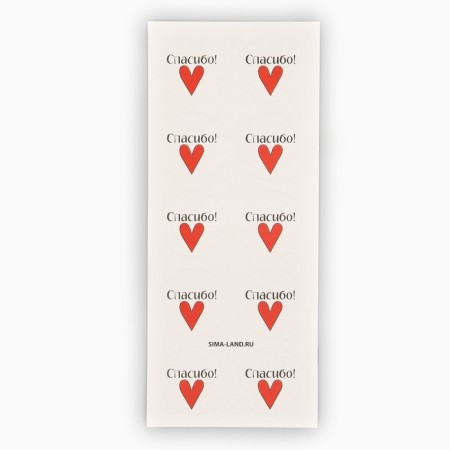 Stickers for business "Thank you", heart, 50 pcs, 2 x 2 cm-4