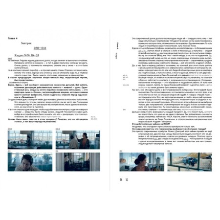 Leviathan. Analysis on bones. Markov M.-3