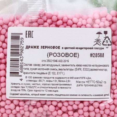 Sprinking confectionery in color glaze "Pink", 2-5 mm, 50 g-2