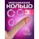 Erection rings, gel silicone, soft, set of 3 pcs, transparent