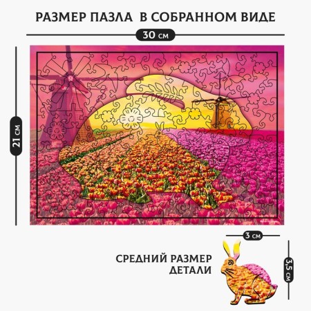 Puzzles wooden curly "Blooming tulips", 142 elements-1