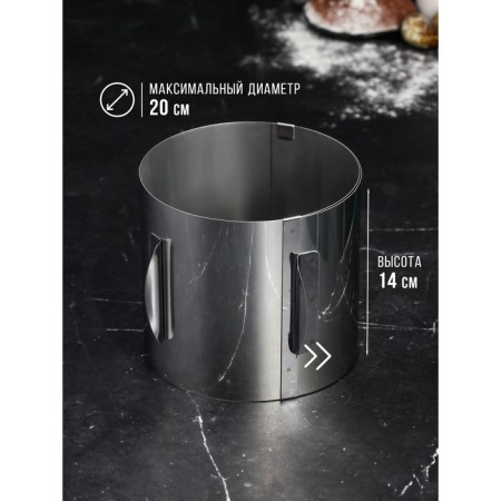 Baking and layout form with the size of the “Circle”, H-14 cm, D-14-20 cm-2