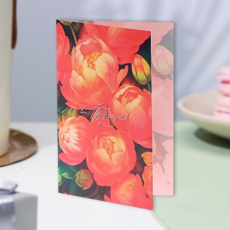 Postcard "Happy holiday!" Piones, A6-3