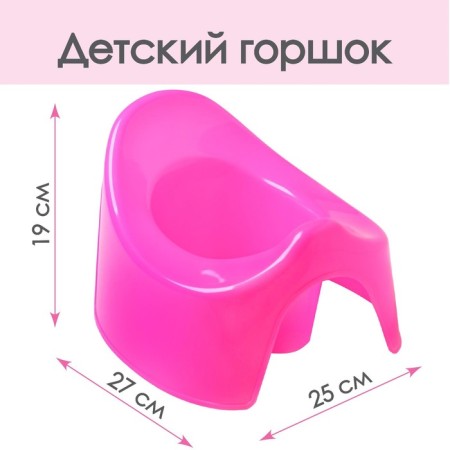 Children's pot, pink color