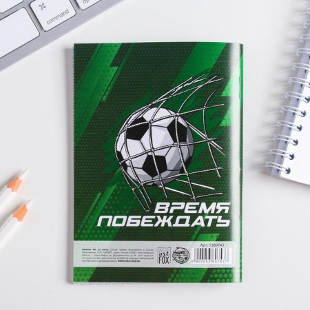 Блокнот «Для настоящего чемпиона» 32 листа-4