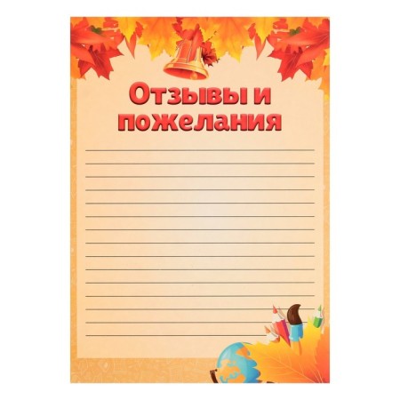 Lenets-lists for a schoolboy portfolio, 30 sheets (title, content, 28 sections) "Children", in a folder-24