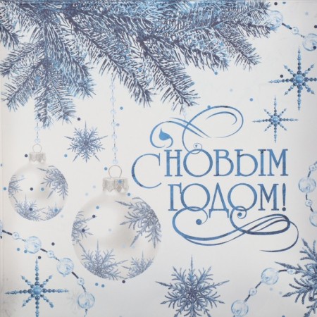 Box for confectionery products with PVC “Happy New Year!”, 13 x 13 x 3 cm, New Year-5