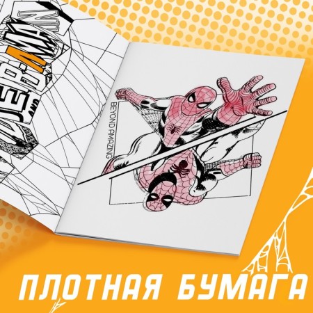 Multi-painting "Spider-Man", A4, 68 pp., Marvel-3