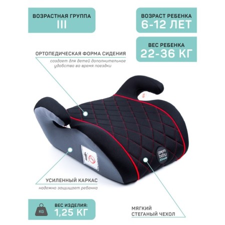 Boster car children's children's Amarobaby Easy Way, group 3 (22-36 kg), black/red color