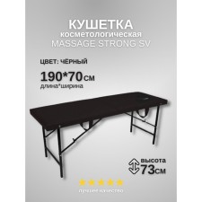 Cosmetological couch with a face for the face Massage Strong, size 190 × 70 × 73 cm, black color is black