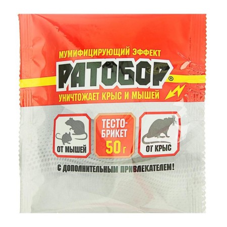 District-Briketes from Ratobors rodents, 50 g-1