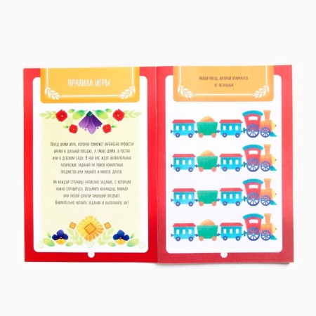 A set of developing IGR books “How to take a child?”, 5 books, 3+-6