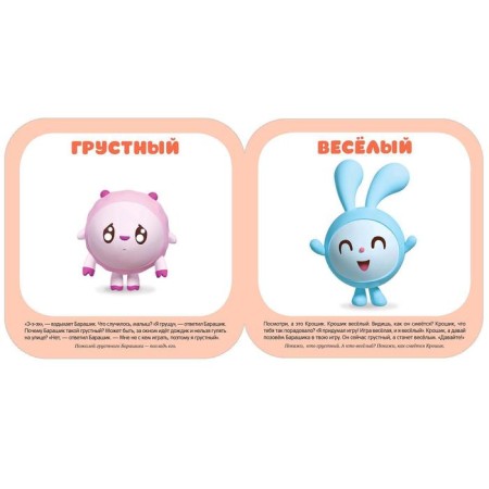 Kids. The course of early development is 1+. Funny - sad, Denisova D.-1