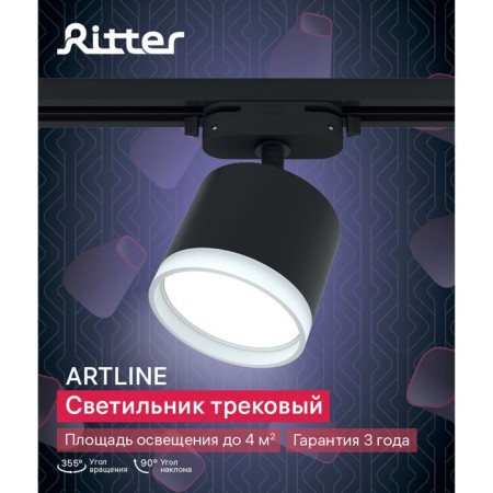 Lamp Track Artline Povor 85x70mm GX53 230V alum/layer 4m² Chern 59862 0, Ritter-15