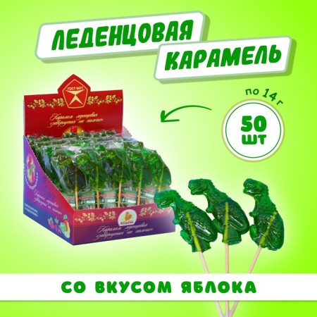 Caramel Lollice "Dinosaurus Rex" with an apple taste, 14 g-1