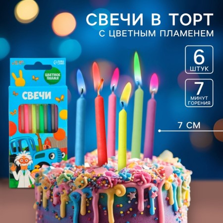 Set of candles in a cake 6 pieces, with colored flame, blue tractor