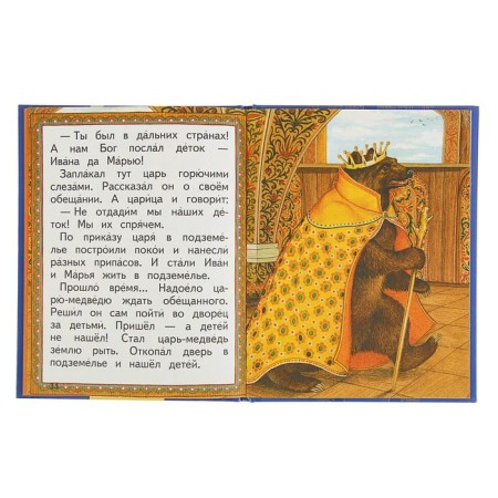 By magic. Russian tales-3