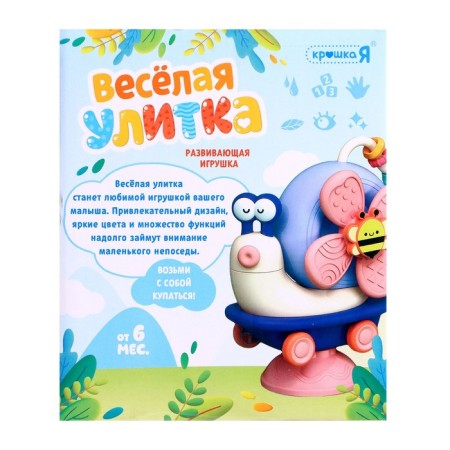 Developing toy "Funny Snail", with mobile elements, on a suction cup, color orange color-8