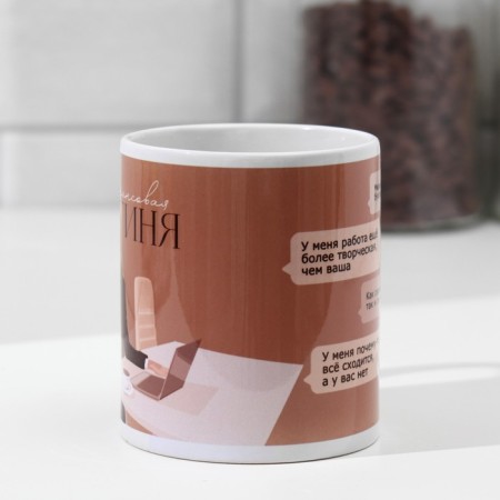 Mug "Accountant" girl, computer, 320 ml-1