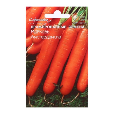 Carrots "Amsterdam", 250 pcs