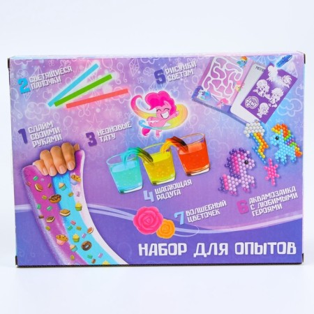 Set for experiments “Big set of experiments, 7 magic experiments”, 7 in 1, My Little Pony-10