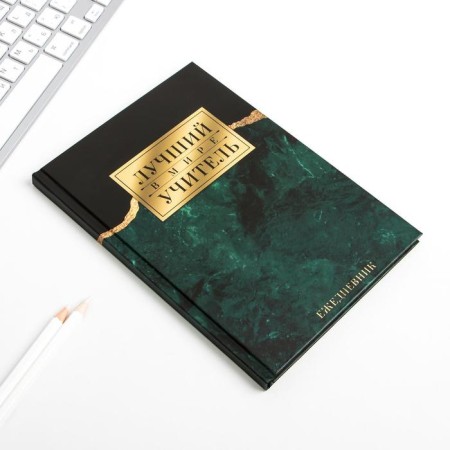 Diary in the gift box "Best Teacher", A5 format, 80 sheets-3