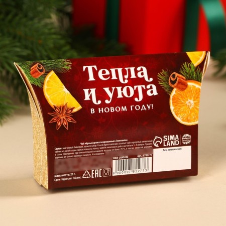 New Year! Black tea in a box of “beautiful and bright moments”, taste: MULLLIIN, 20 g.-4