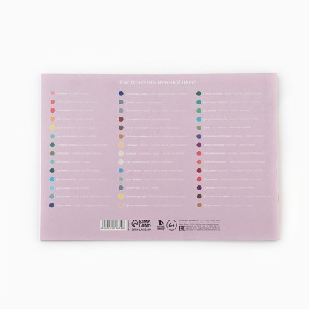 Album for drawing A4, 16 sheets on the paper clip "September 1: Pink Unicorn"-3