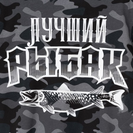 Male T-shirt KAFTAN "Best Fisherman" Rr. XL (52), Gray-7