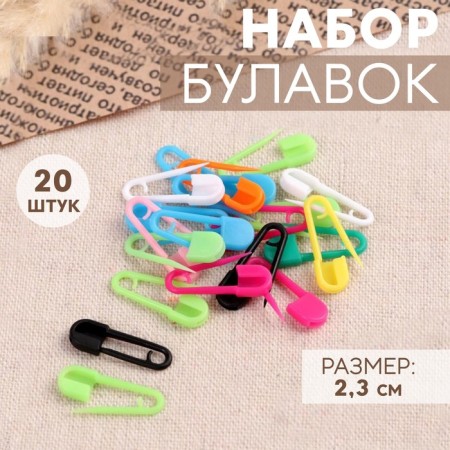 Set of pins, 2.3 cm 20 pcs, color colorful
