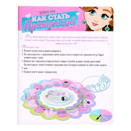 The board game "How to become a princess", 1-4 player, 4+-16