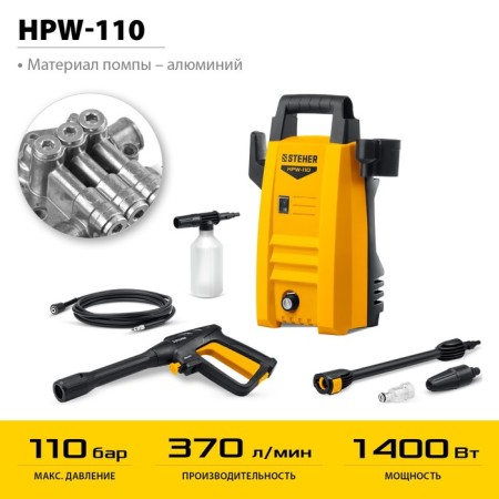 High pressure washing Steher HPW-110, 1400 W, for the G-180 pistol-1