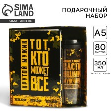 Gift set 