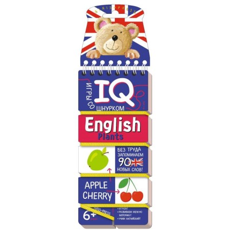 Games with a lace. English. Plants (Plants)