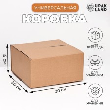 The box is folding, brown, 30 x 30 x 15 cm