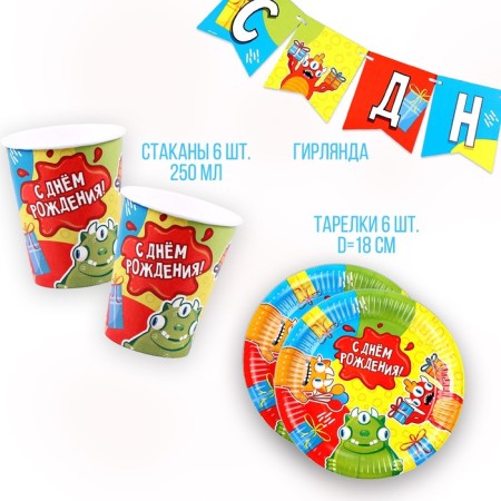 Set of paper dishes disposable monsters ”: 6 plates, 1 garland, 6 glasses-1