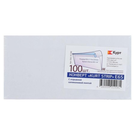 A set of envelopes E65 110 x 220 mm, without a prompt, without a window, a tear -off tape, an internal print, 80 g/m2, 100 pieces-1