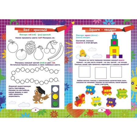 English for Knowledge. Form, color. Mathematical tasks. Preschool simulator for little curiosity-1