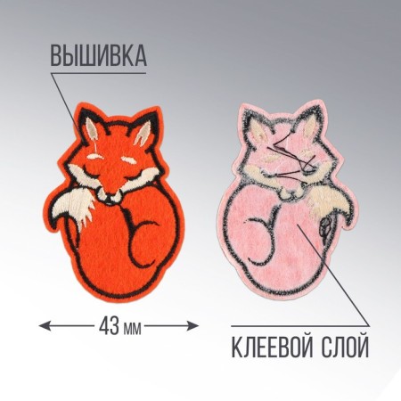 Thermal appliance "Fox", 4.3 x 6.2 cm-2