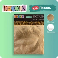 Potal in a gold book imitation of gold No. 2.5, 14 x 14 cm, 25 sheets, (density 0.03 MKN), ZHK 