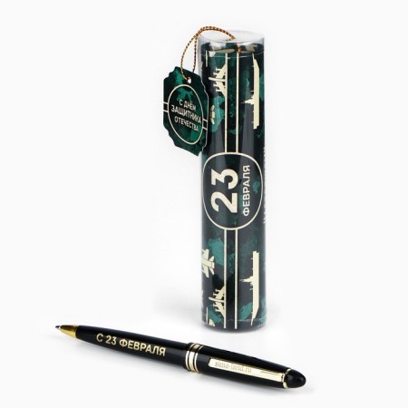 Handle Blue Blue Paste in the tube "Happy Defender of the Fatherland Day", plastic-5