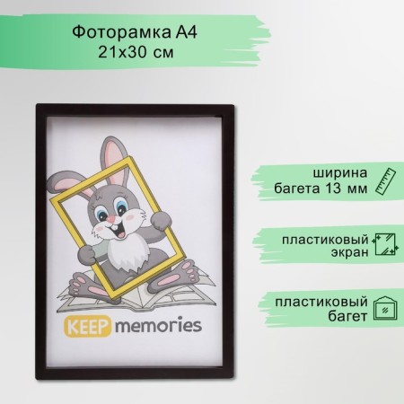 Photo frame plastic L-3 21x30 cm black (plastic screen)