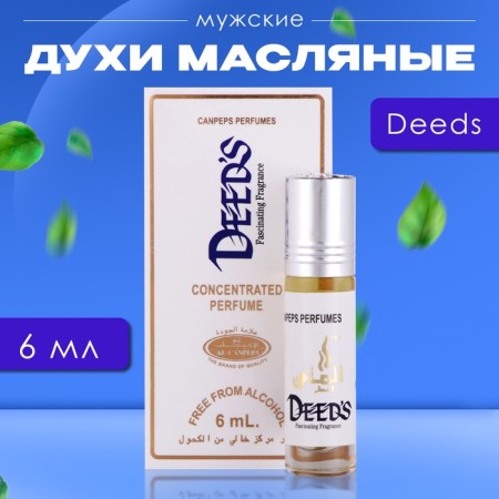 Oil men's men's Deeds, 6 ml