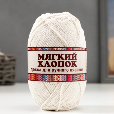 Yarn "soft cotton" 70% cotton, 30% nylon 220m/100g (205 white)-1